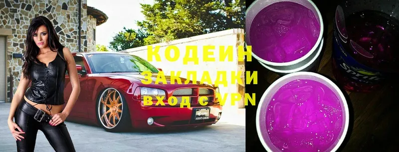 Кодеиновый сироп Lean напиток Lean (лин)  Электроугли 