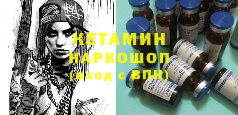 Кетамин ketamine  ОМГ ОМГ вход  Электроугли 