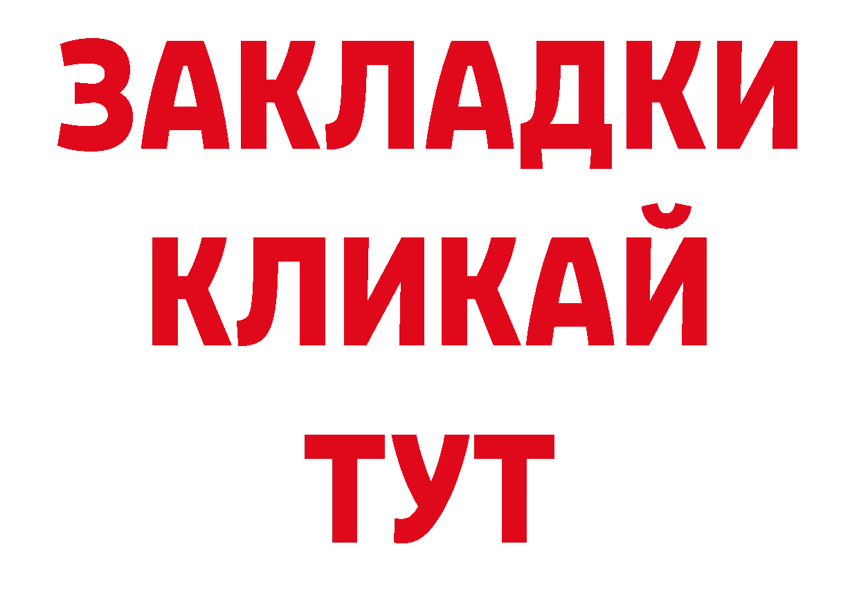 Псилоцибиновые грибы прущие грибы ТОР нарко площадка блэк спрут Электроугли