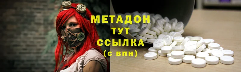 где купить наркоту  Электроугли  Метадон methadone 