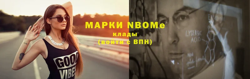 OMG зеркало  Электроугли  Марки N-bome 1500мкг 